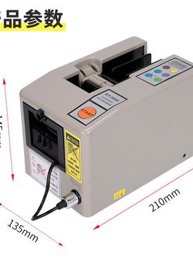 R0500胶切带割T机AA2000/RT2000全自动纤维胶带机胶纸机双面电工