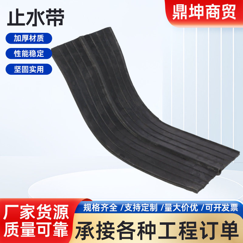 中埋式651型橡胶遇水膨胀止水带