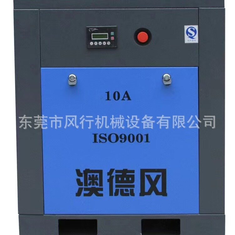 澳德风7.5KW螺杆空压机0.8MPA