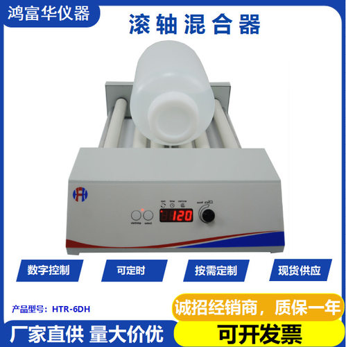 滚轴混匀仪Roller Mixer 涂料熟化机 微型熟化机 混匀搅拌滚动机