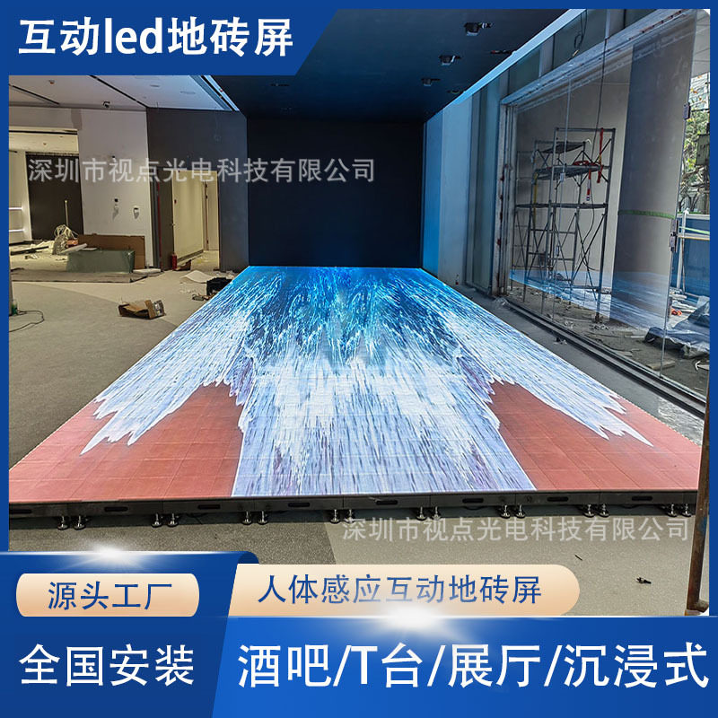P3.915D沉浸式地砖屏商场展厅舞台互动人体感应地面酒吧led地砖屏