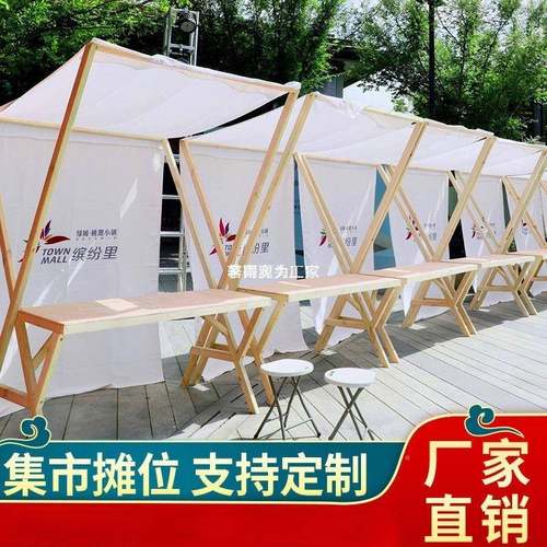 市摊位木推质活展动棚架836夜市摆摊小车布艺户外折叠集货架小吃