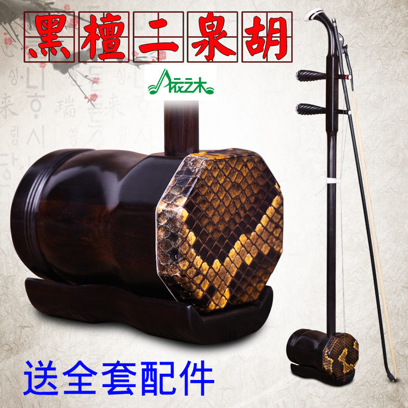 黑檀二泉二胡苏州厂家直销扁八方二泉琴乐器 送全套配件