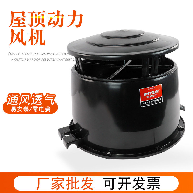 动力风球屋顶通风器厂房猪舍烟道排气换气通风透气散热降温