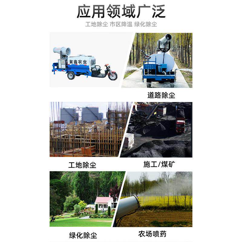 新能源雾炮洒车雾水炮机工地车除尘道洒水834电动三轮洒水车路喷