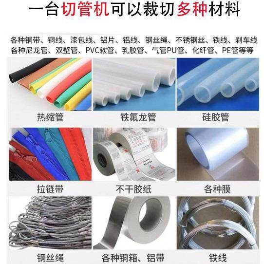 全自动热缩管电脑管机PV/PU管黄C蜡管玻纤管镍铜带钢丝切带LEJ切