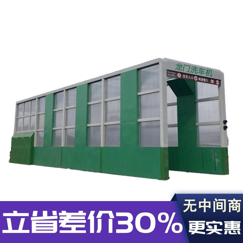 龙门冲洗平台 龙门式大货车洗车机 隆茂鑫晟