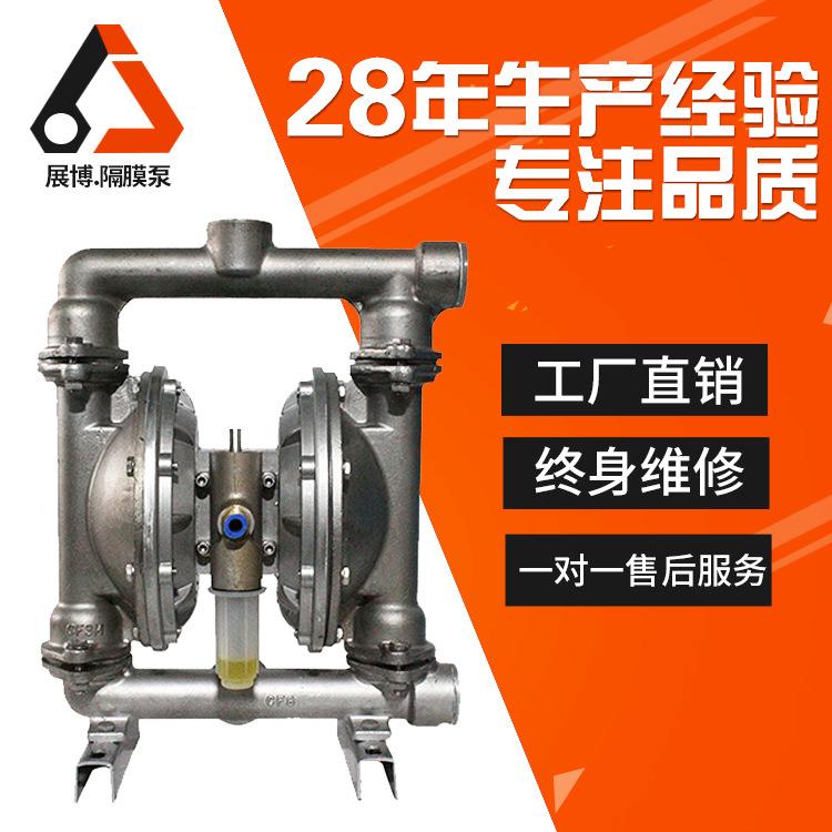 304不锈隔膜泵NBA自吸水钢泵气动动油漆泵QBY-25污水膜泥浆泵气隔