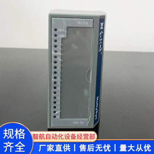 和利时FM143/171/147PLC