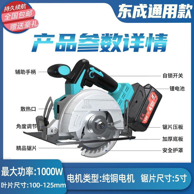 东款锂电电圆5寸手城提电锯木工台APC锯倒装塑切割锯机东城铝圆盘