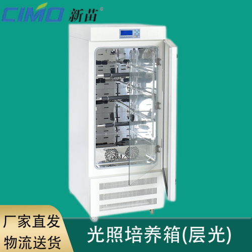 上海新苗GZX-LC150 GZX-LC300光照培养箱LED搁板式光照
