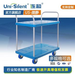 Uni Silent连和平摊板车230手推车层小推车拉工货车摆双车具车推
