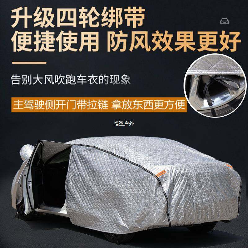 汽车车衣车罩全罩防晒雨隔139热遮阳外v轿车su车套防罩加厚防冰福