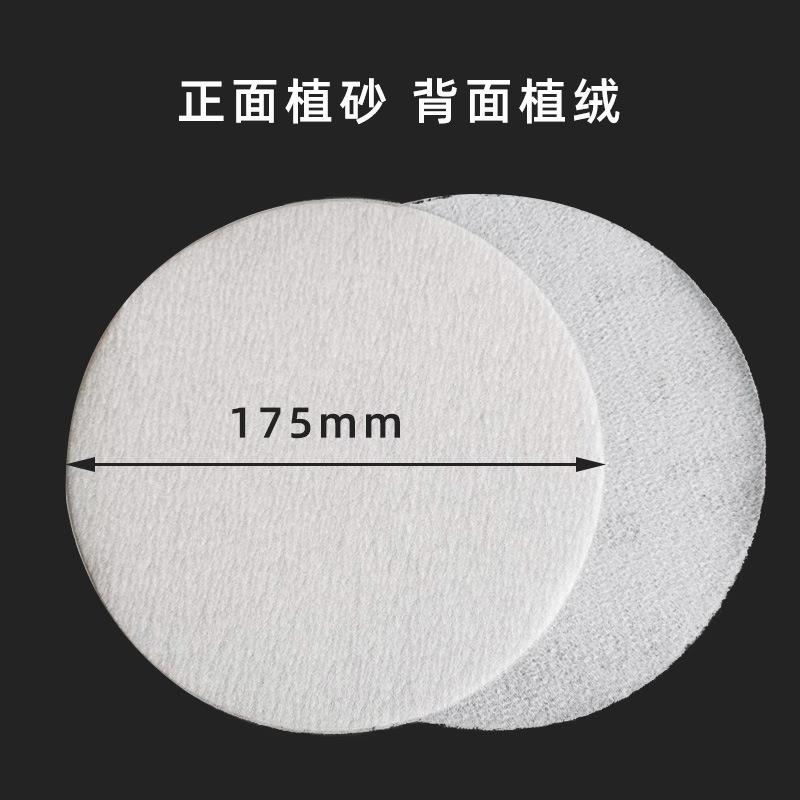 磨7寸绒砂纸气机圆形干磨抛光打磨砂纸KXQ片墙面木植器干磨砂纸