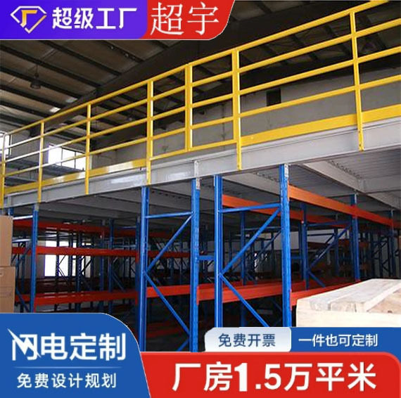 仓库工厂可拆卸钢结构隔层货架