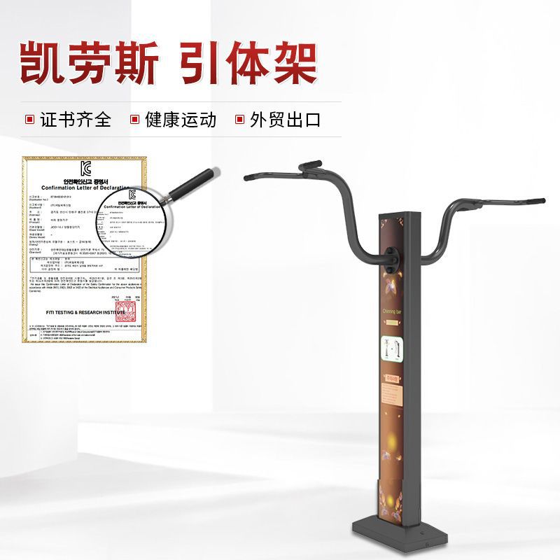 引体向上器 体育健身器材 小区户室外健身路径体育健身设施