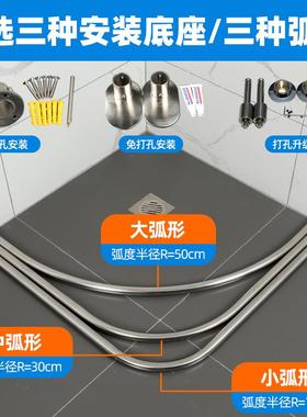 W1T弧4R一体成形30不锈钢浴帘杆形浴F77SJJT5杆卫生间扇形室杆窗