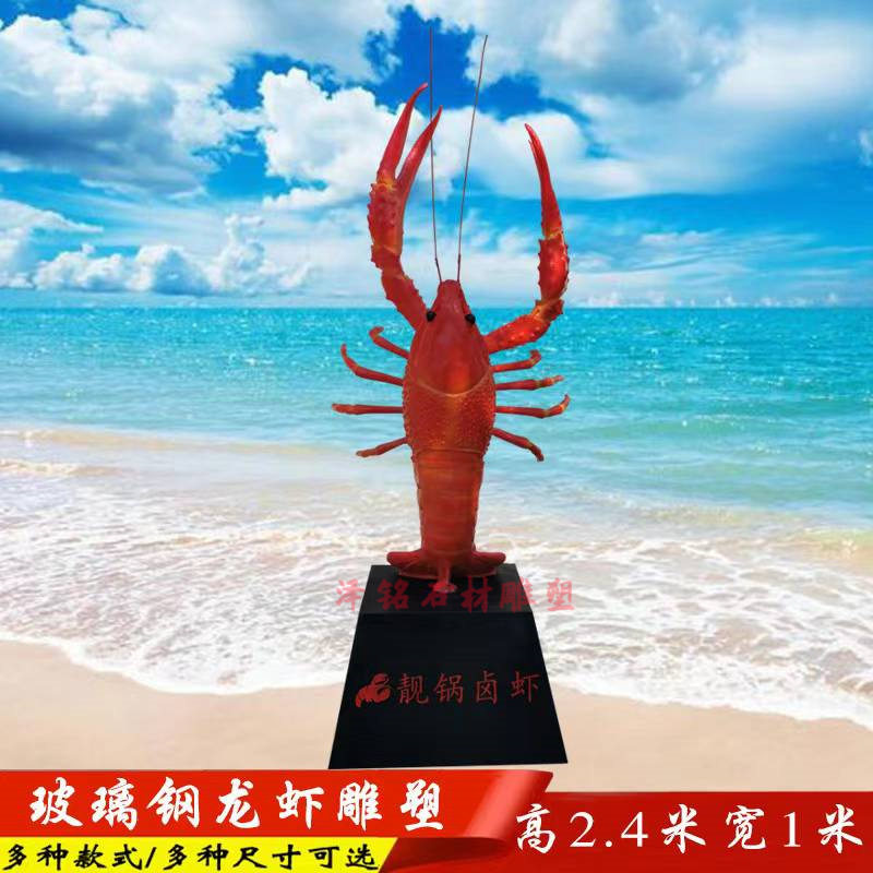 现货玻璃钢龙虾雕塑大型仿真卡通摆件发光模型海洋馆餐厅美陈装饰