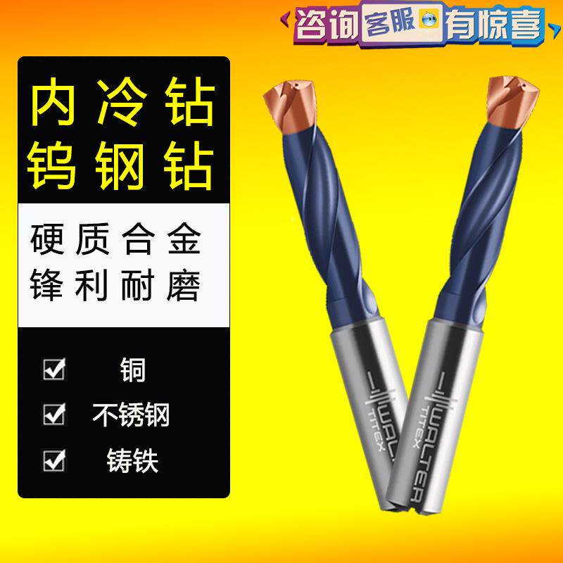 德国a2l高teA3289DPLr瓦尔特机用速钢钻头A389DPL-5.3整体W式涂层