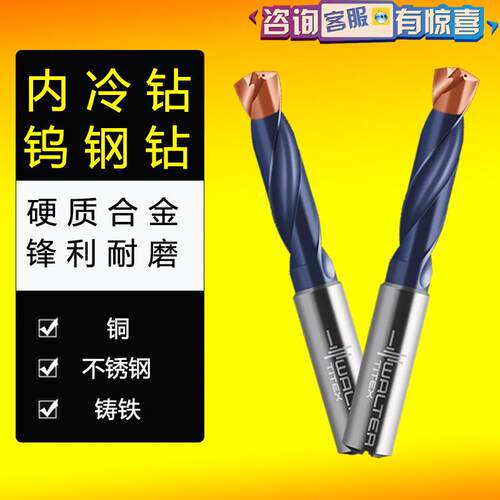 德国a2l高teA3289DPLr瓦尔特机用速钢钻头A389DPL-5.3整体W式涂层