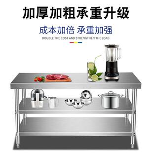 尚厨双层子三层不锈钢桌商厨房工作用台组929装 打荷台作操台柜台