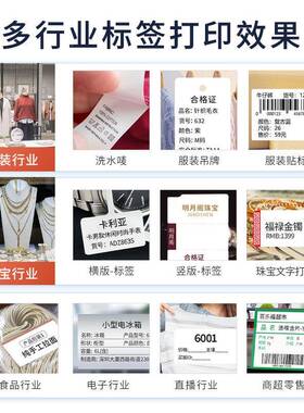 odex标科诚EZ小120/1无品牌/30不干胶签打印G机型二维条形码贴纸