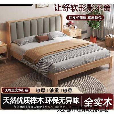 RXB榉木软包床现代简租约18房米加厚主卧双人床出1.2米小户型单.