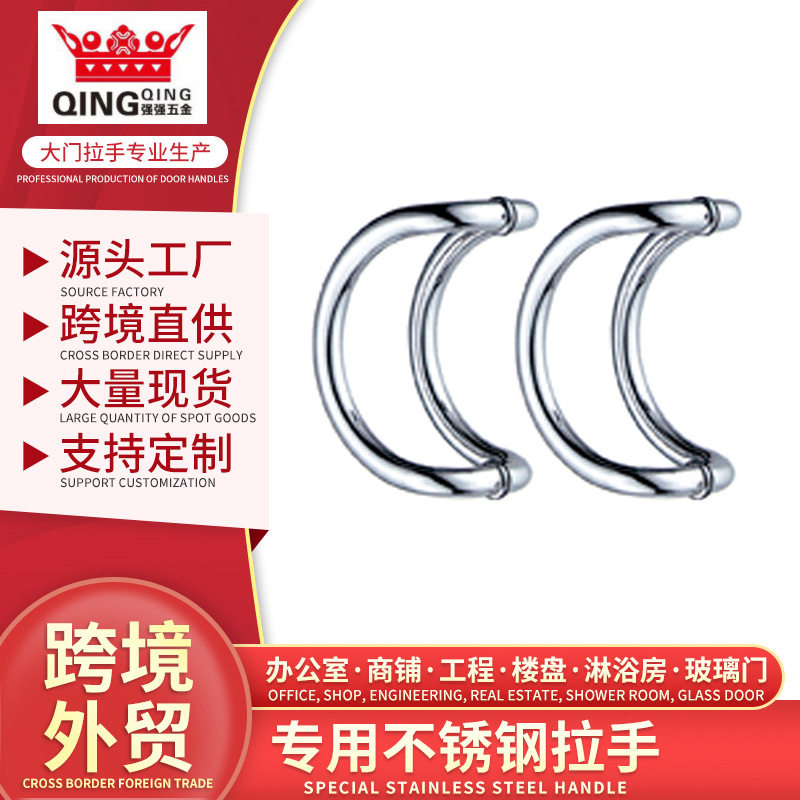 玻璃门拉手 淋浴房弧形半圆C型弯扶手卫生间加厚门不锈钢拉手
