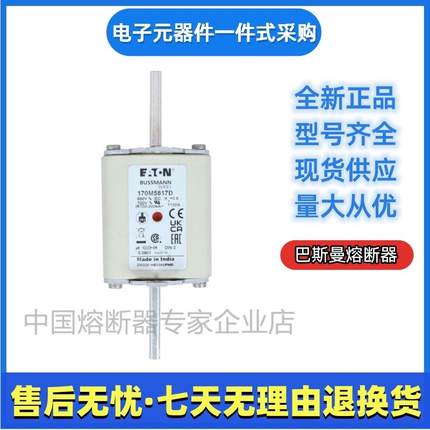 巴斯曼bussmann熔断器170M51816D170M587DBEE170M6808D170M6809D
