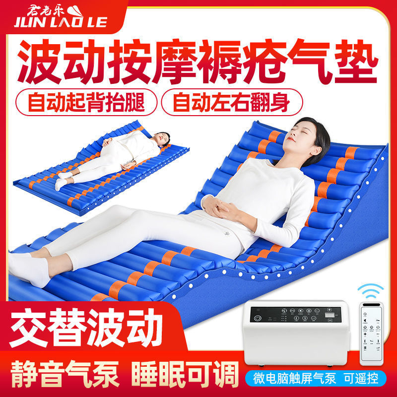 君老乐气垫床防疮褥气床垫 翻身气床垫 起背压疮垫卧床护理垫