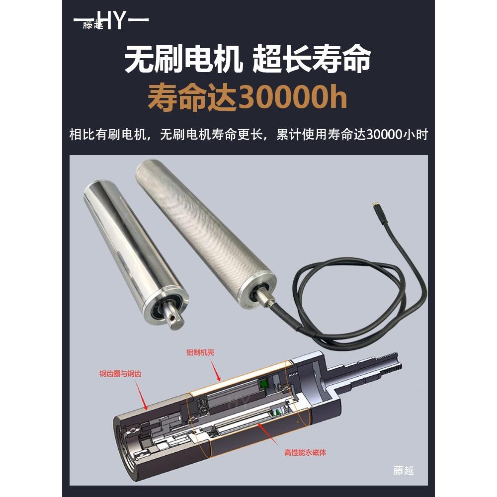 电动滚筒内置电机输送滚筒轴筒滚动力滚筒带轴传筒24送带滚轮滚电