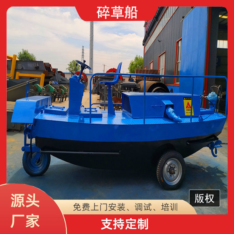 小型水浮莲碎草船厂家