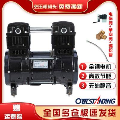 748奥机突斯油无静音空压机头55W/7050W/1100W泵头气泵泵头铜线电
