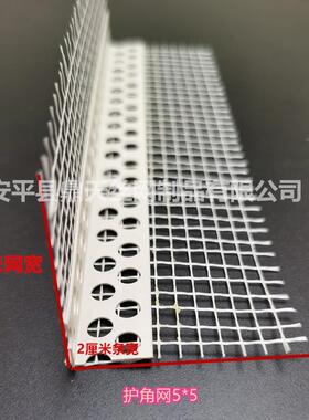 水线条网阴阳檐角外墙保温塑料条屋鹰嘴直角滴带网窗台USX格布护