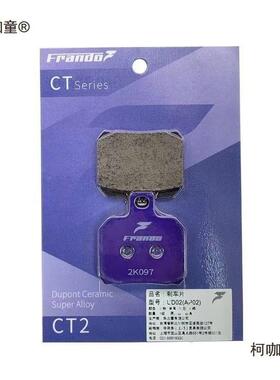 车力屋车粉皮刹柯咖童车皮小螃蟹大鲍鱼刹车卡钳得码利爱RD瑞祖通