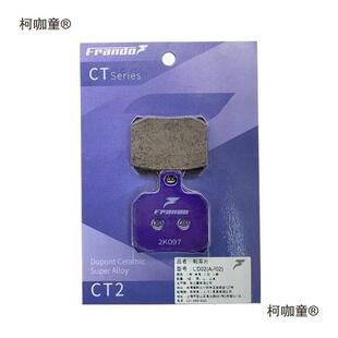 车力屋车粉皮刹柯咖童车皮小螃蟹大鲍鱼刹车卡钳得码利爱RD瑞祖通