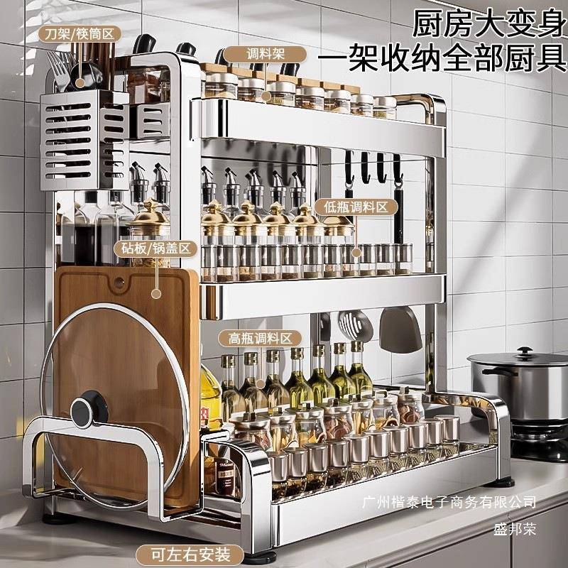 直销30醋4不锈钢厨房调味料品置物架dszxzdfw盐多能台面油酱瓶功