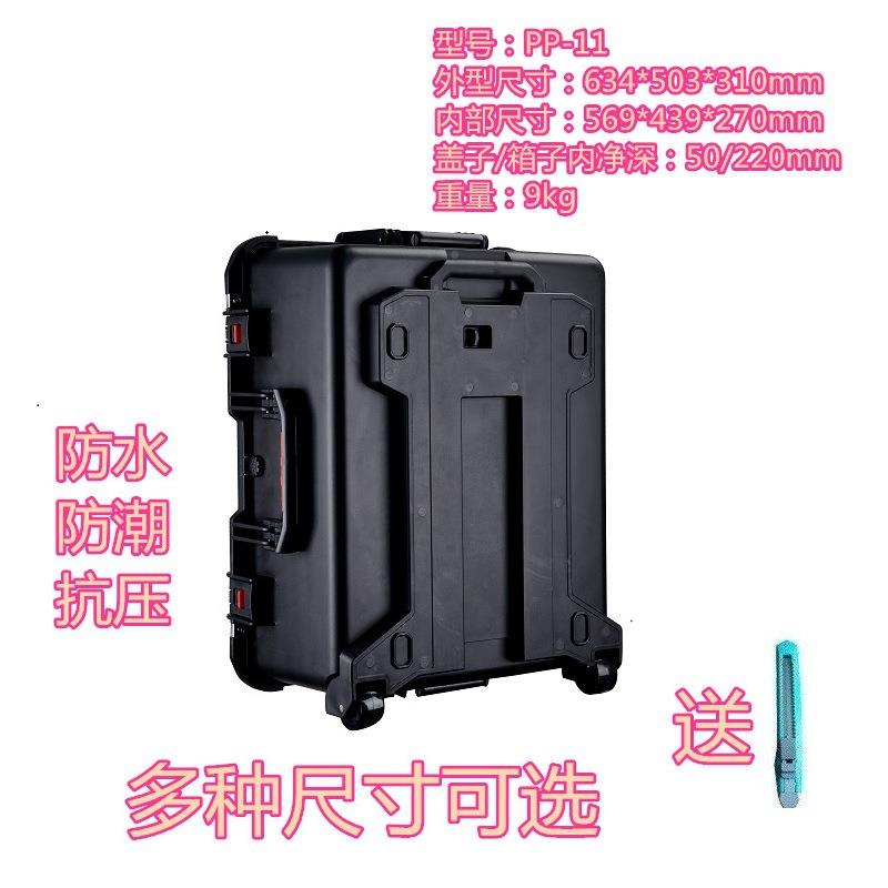 安护保PP-得11含海绵防水防震拉杆仪器箱防水安全保箱防潮安PP-11