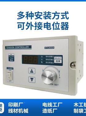 数显磁粉张力控动制器KTCA812800002B手张力控制器419制动器刹车