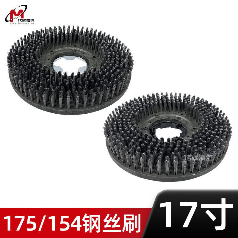 洁霸BF522钢丝刷175单擦机洗地刷开荒磨地翻新17寸刷地机地毯刷盘