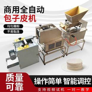 商用饺皮子皮包子流水949线全自动擀机皮机皮仿手工水饺馄饨皮压