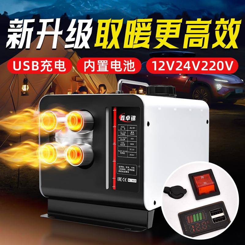 柴暖驻车热加XGI一器燃油暖风体机家用户外移动取暖器功大率加热