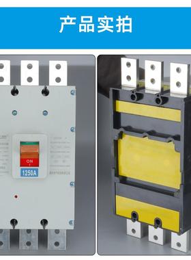 大电料流1250A1600A空气断开关路器电机专用开关塑外壳式EUU断路