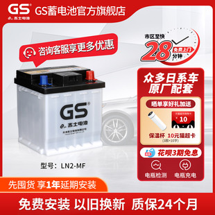 GS杰士汽车电瓶蓄电池辅助电池LN2(H5) 以旧换新 适配亚洲龙荣放