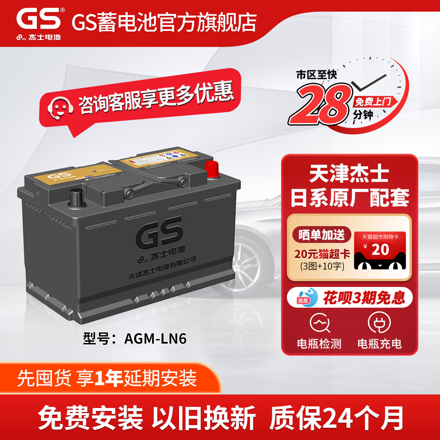 GS杰士汽车电瓶蓄电池启停LN6-AGM105 适配奥迪宝马大众保时捷