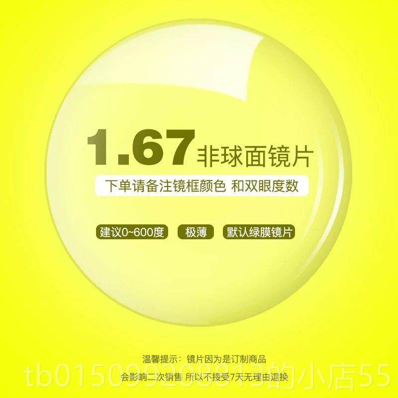 正品版韩潮成眼品防辐射近视眼镜女网红同款i框ns大框显瘦透明镜