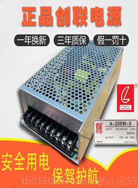 正品创联电5V0A200Wl示ed显电源开关电源源A-4200-5创联电源