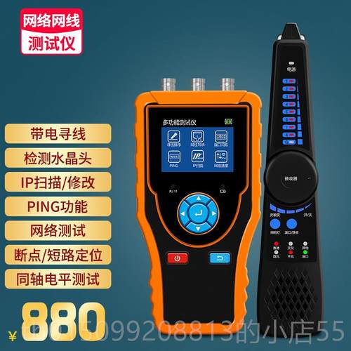 正品泰斯达tdr测线断点障检测仪网线寻线长测试仪网络度IP扫描TP