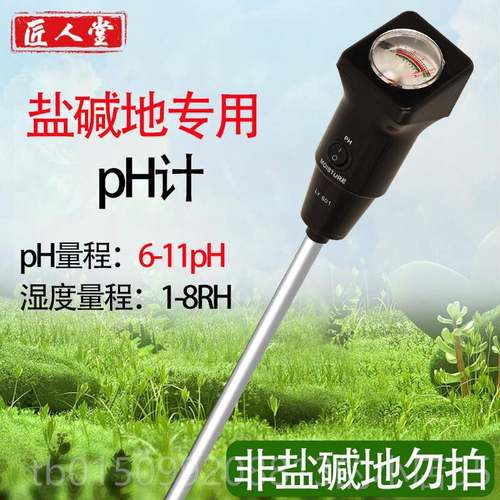 正品高精度土壤检测仪酸碱度试ph湿度测器水肥e测c值含盐量仪检盐