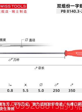 正品PB螺起度刀瑞士进丝口十字一字电工螺丝起子梅花子工具工业高